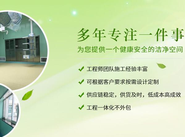 西安无尘车间工程 西安无尘车间工程