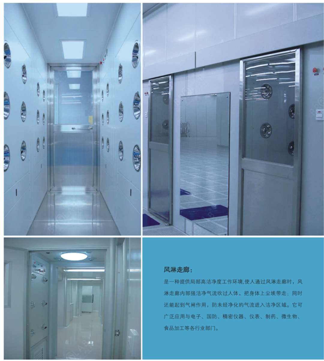 西安洁净实验室 西安洁净实验室